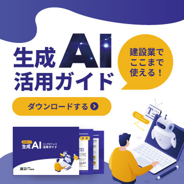 生成AI資料