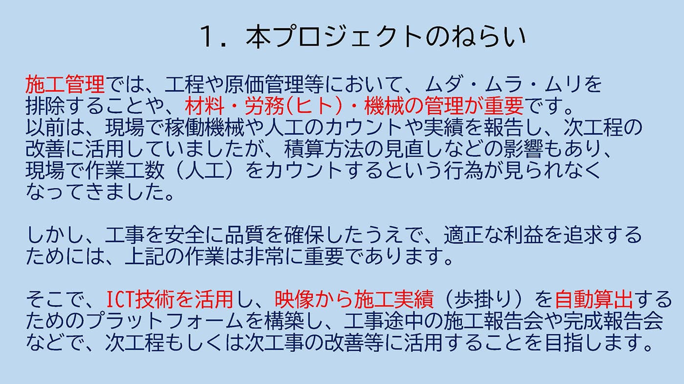 スライド６
