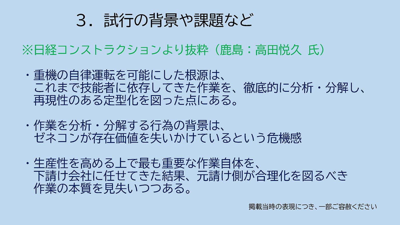 スライド10