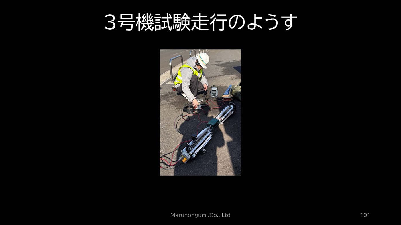 スライド45