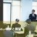 i-Construction　現状と展望
