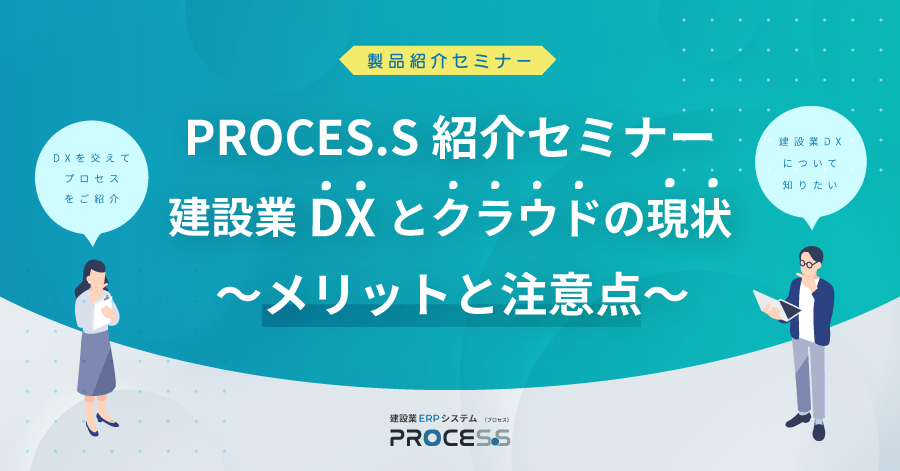 プロセスカタログ資料イメージ