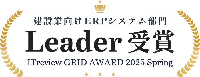 ITreview Grid Award 2025Spring Leader受賞